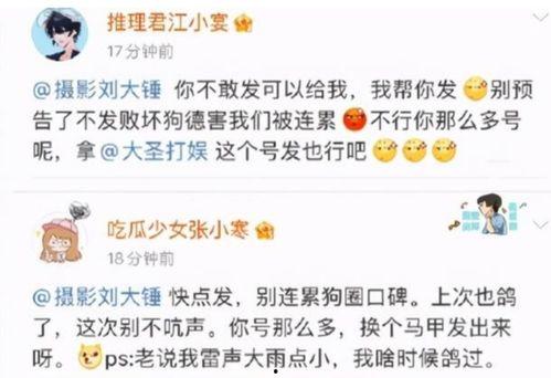 爆料最新博主的瓜,娱乐圈惊天秘密大曝光！